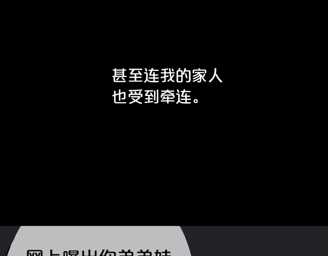 《零分偶像》第27话 请和我交往！ 第31页