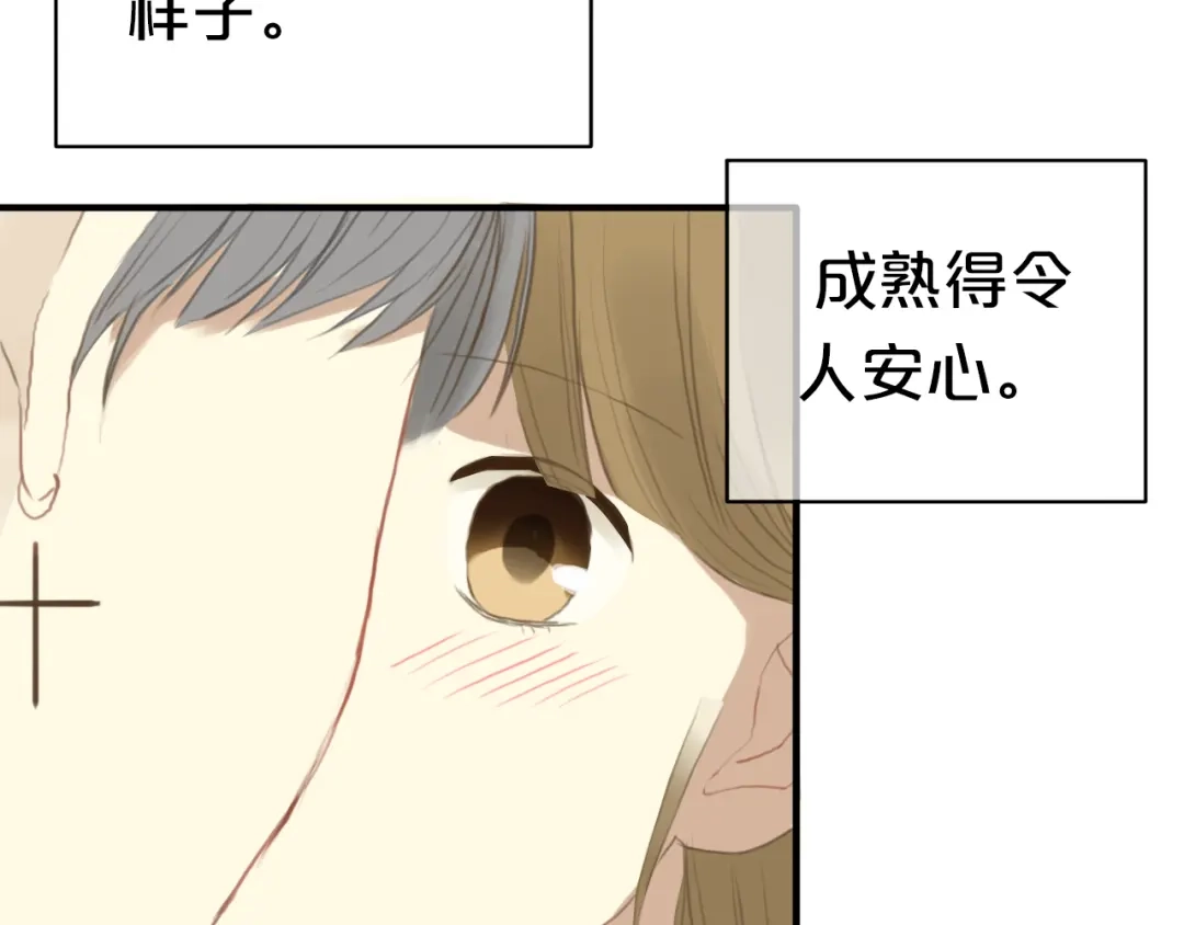 《零分偶像》第27话 请和我交往！ 第105页