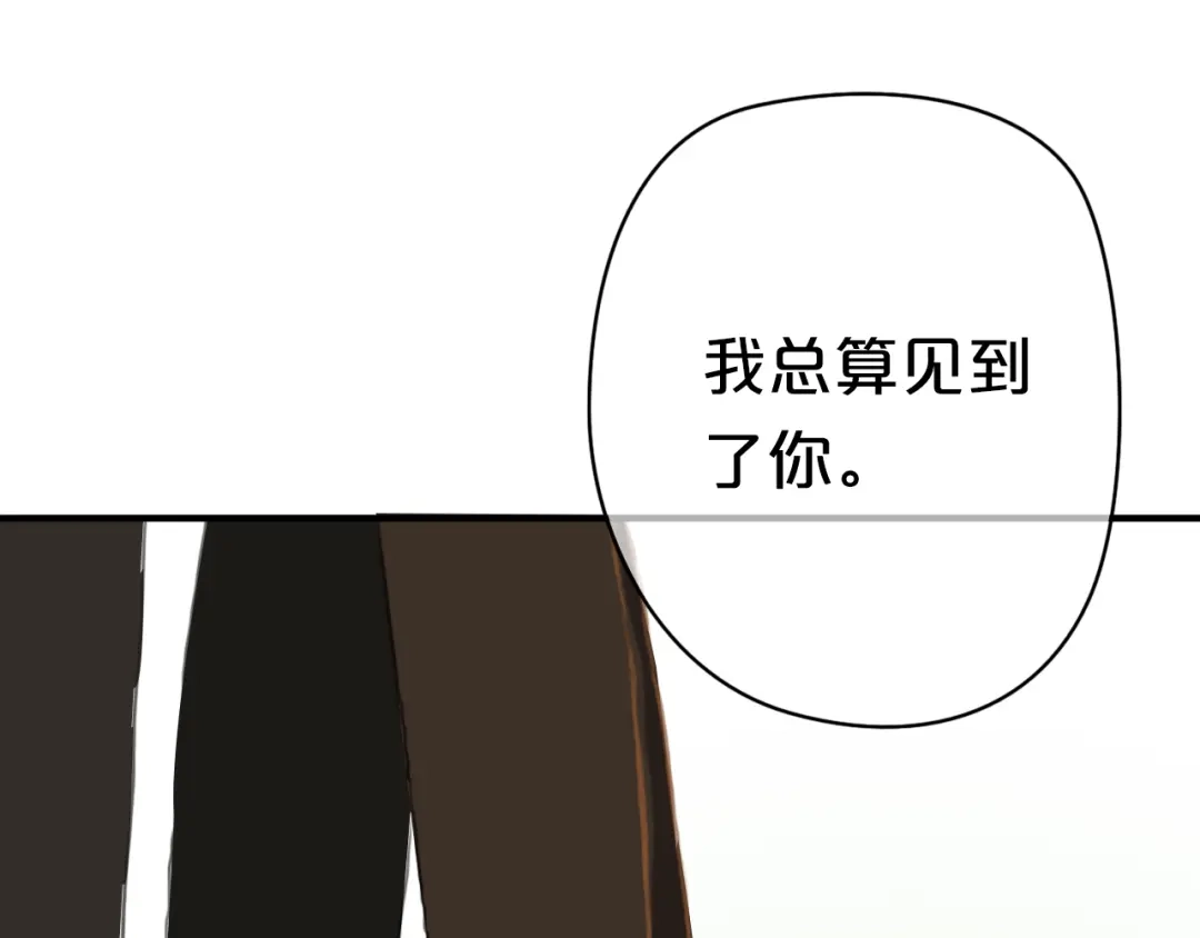 《零分偶像》第27话 请和我交往！ 第118页