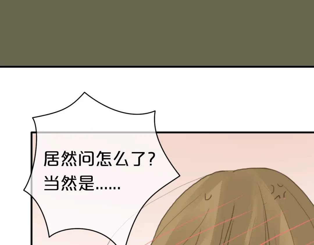 《零分偶像》第27话 请和我交往！ 第57页