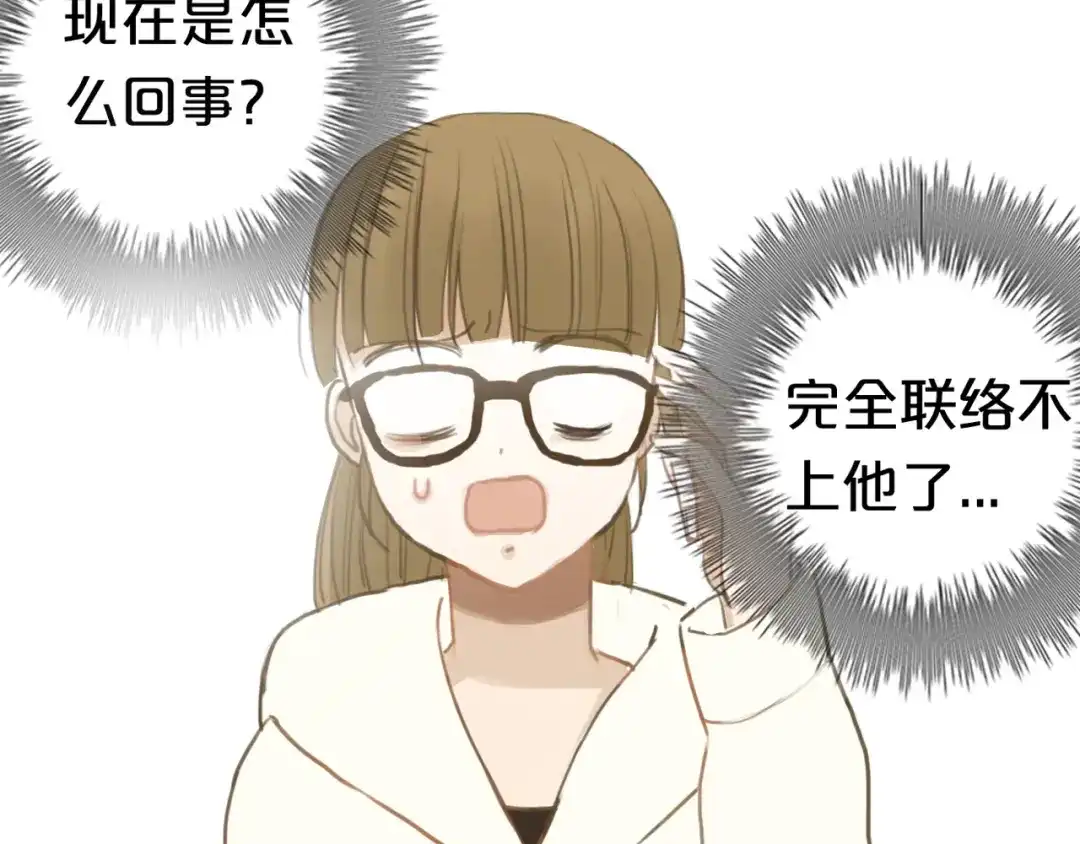 《零分偶像》第27话 请和我交往！ 第17页