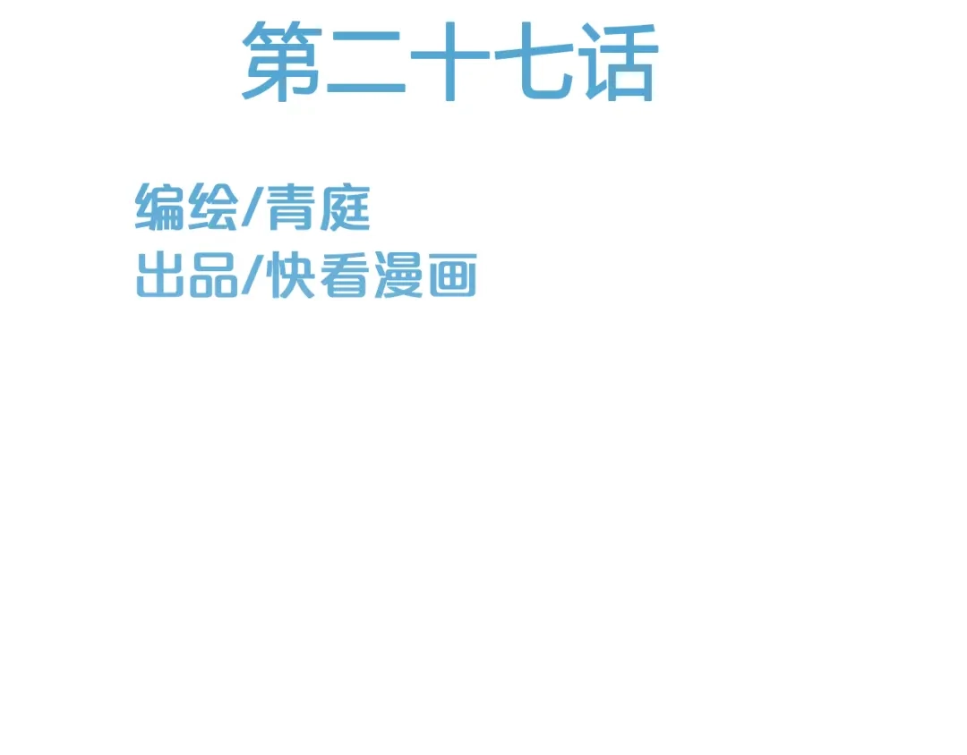 《零分偶像》第27话 请和我交往！ 第50页