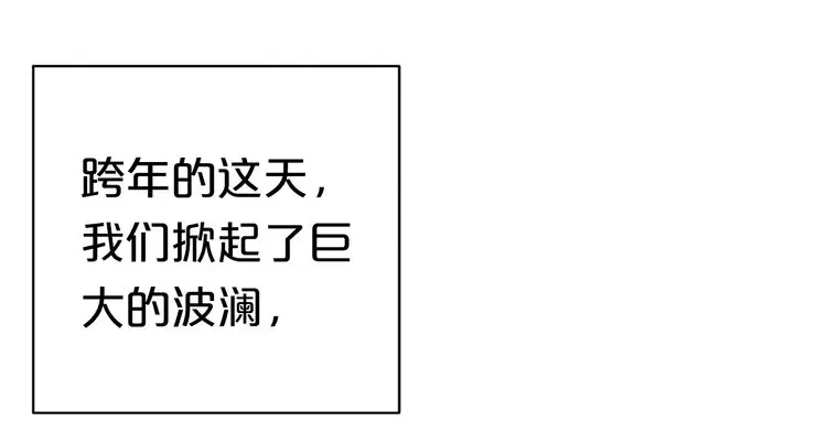 《零分偶像》第27话 请和我交往！ 第107页