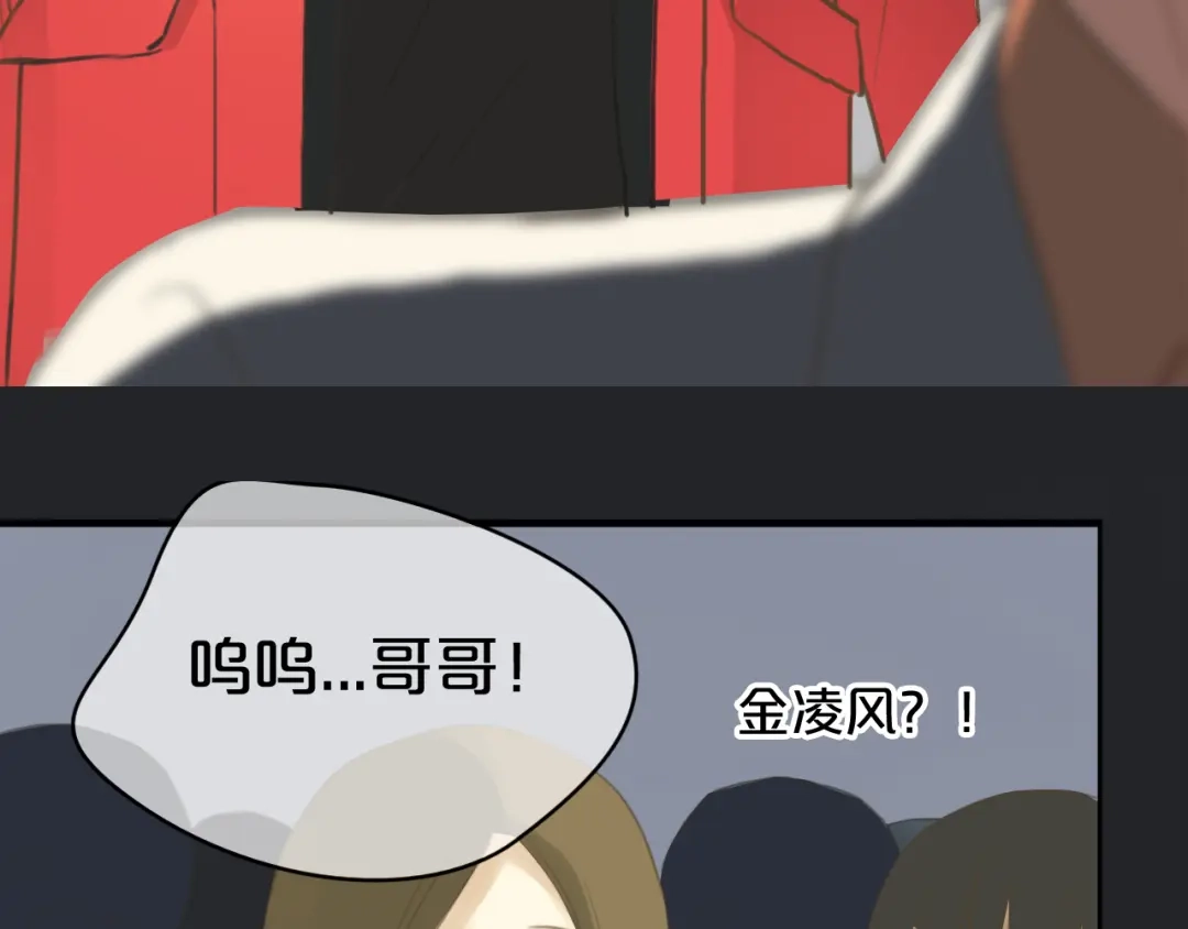 《零分偶像》第27话 请和我交往！ 第36页
