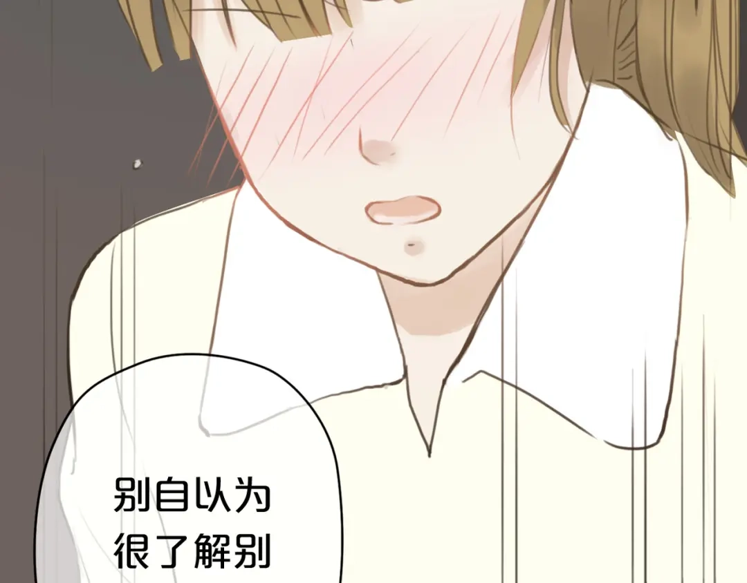 《零分偶像》第27话 请和我交往！ 第3页