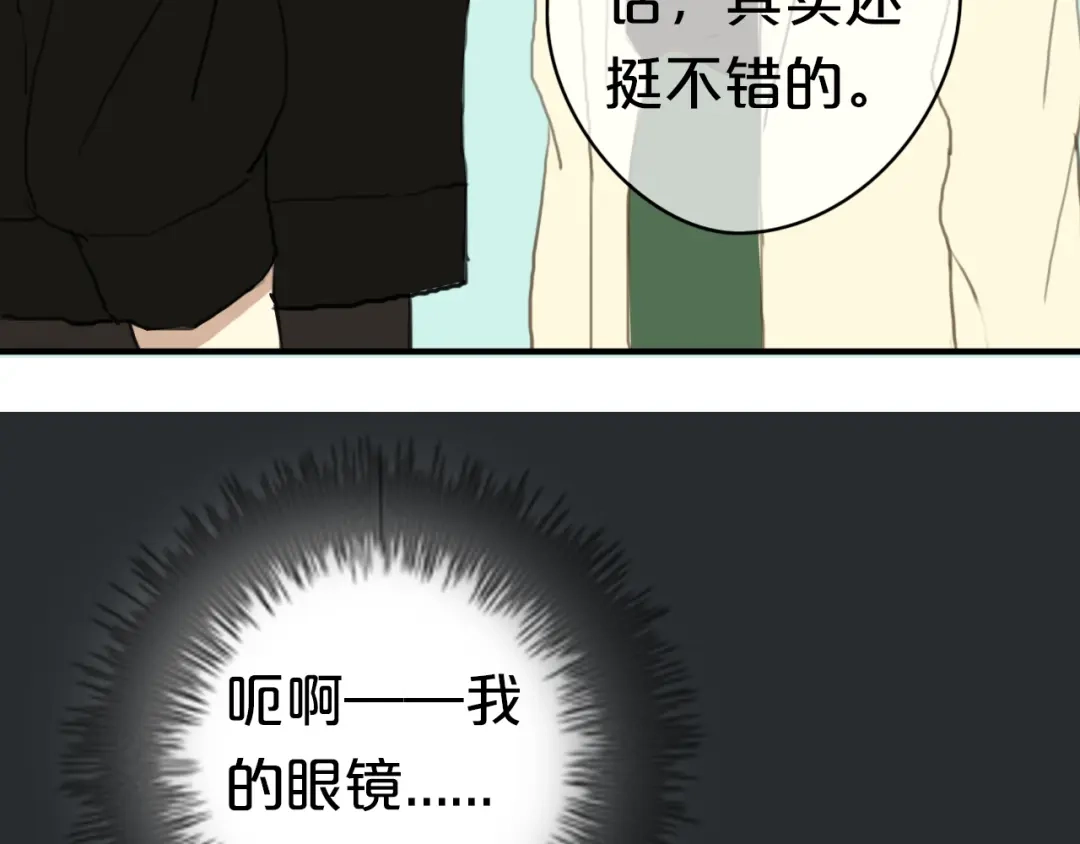 《零分偶像》第27话 请和我交往！ 第90页