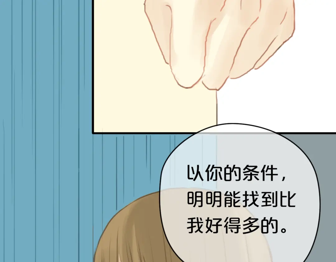 《零分偶像》第27话 请和我交往！ 第69页