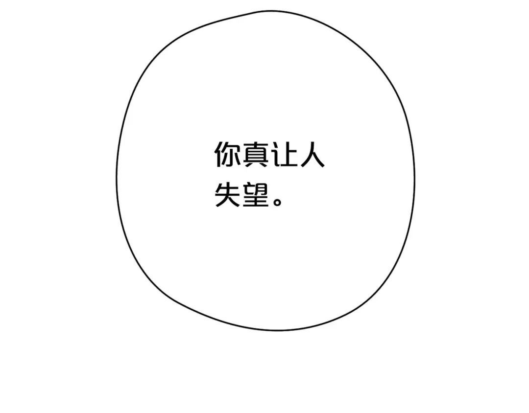 《零分偶像》第27话 请和我交往！ 第8页
