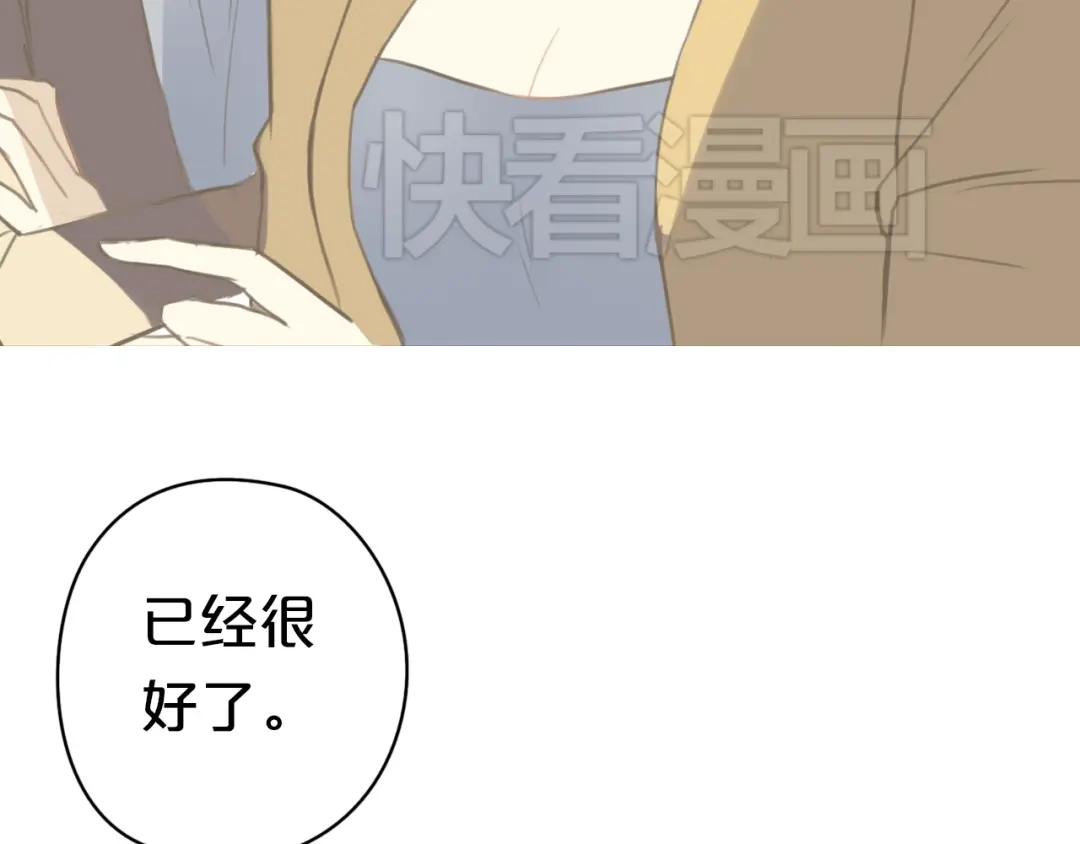《零分偶像》第27话 请和我交往！ 第87页