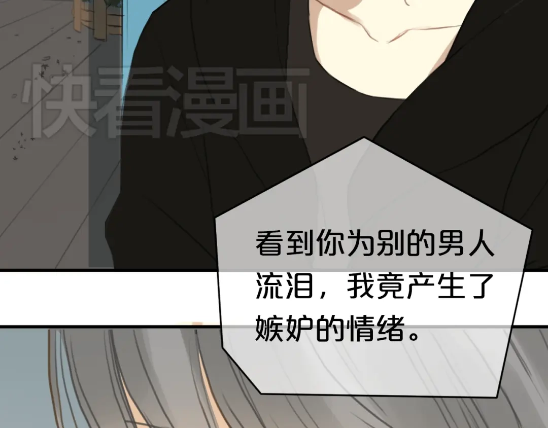 《零分偶像》第27话 请和我交往！ 第78页