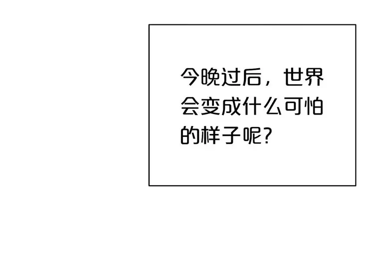 《零分偶像》第27话 请和我交往！ 第110页