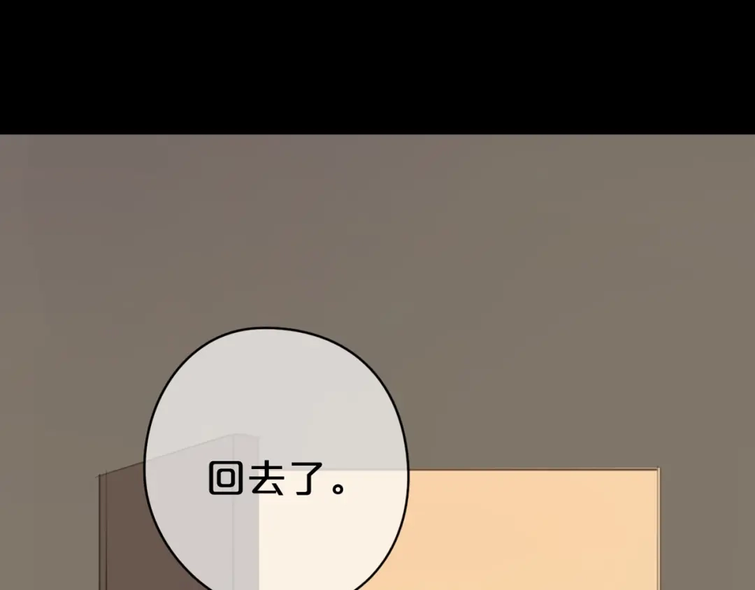 《零分偶像》第27话 请和我交往！ 第5页