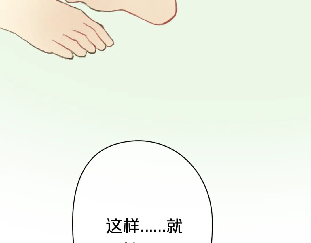 《零分偶像》第27话 请和我交往！ 第120页