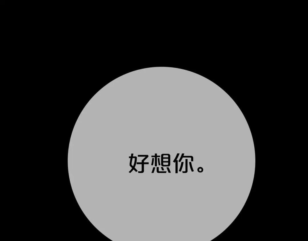 《零分偶像》第27话 请和我交往！ 第46页