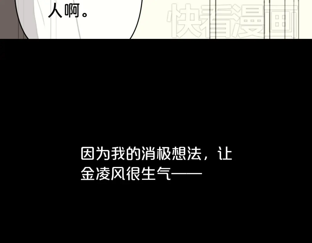 《零分偶像》第27话 请和我交往！ 第4页