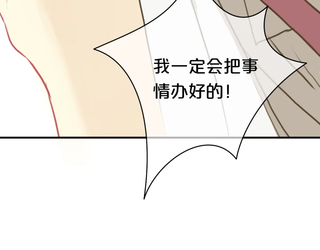 《零分偶像》第28话 谁要你买的内衣啊！ 第22页