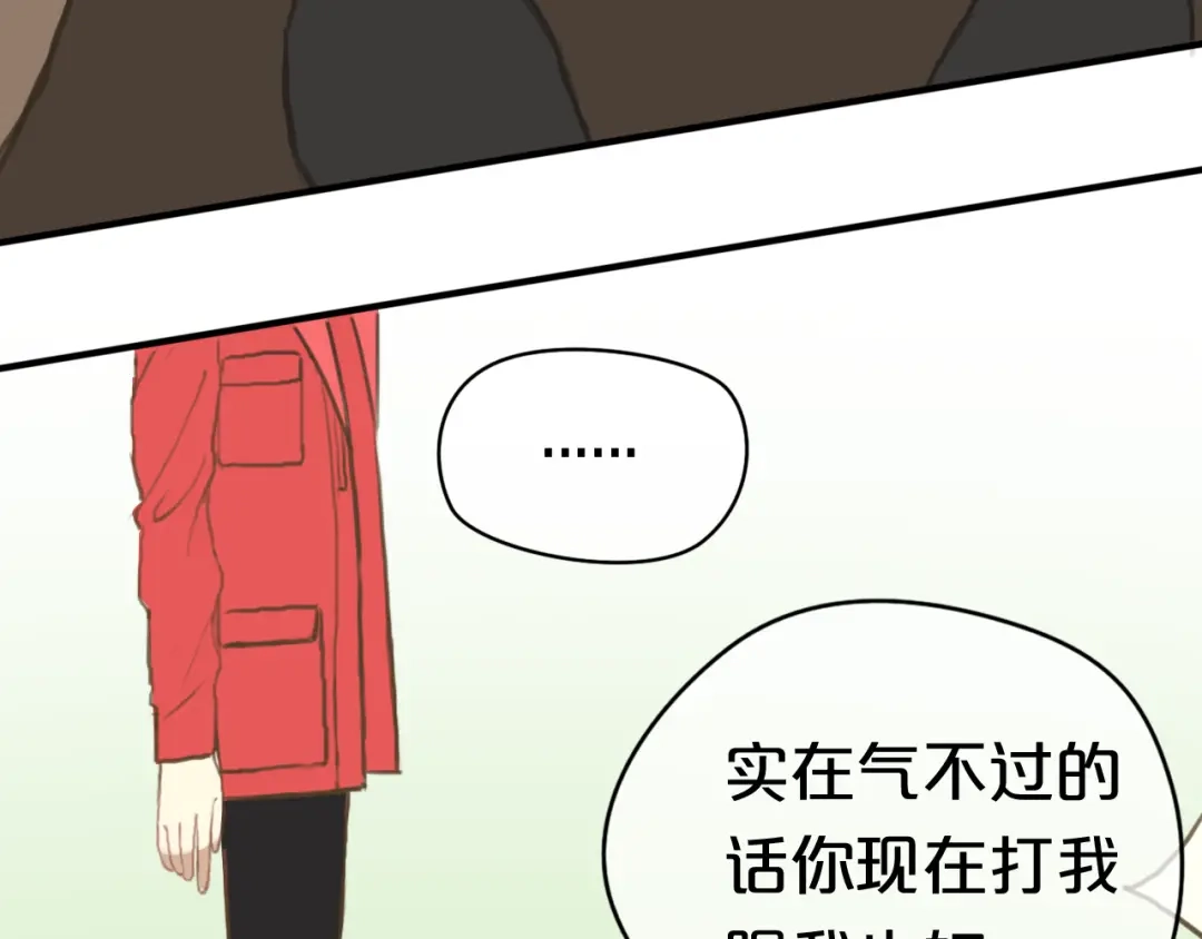 《零分偶像》第28话 谁要你买的内衣啊！ 第55页