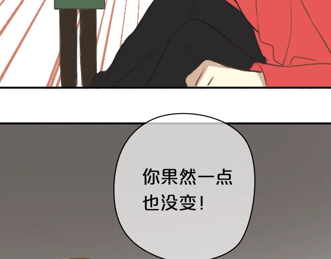《零分偶像》第28话 谁要你买的内衣啊！ 第92页