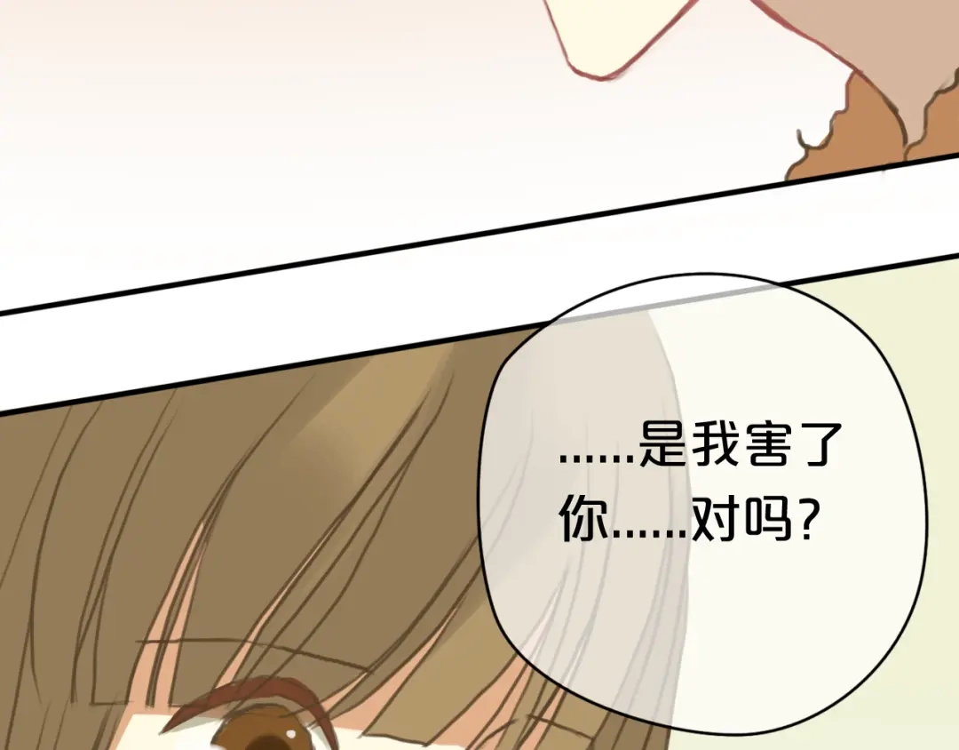 《零分偶像》第28话 谁要你买的内衣啊！ 第68页