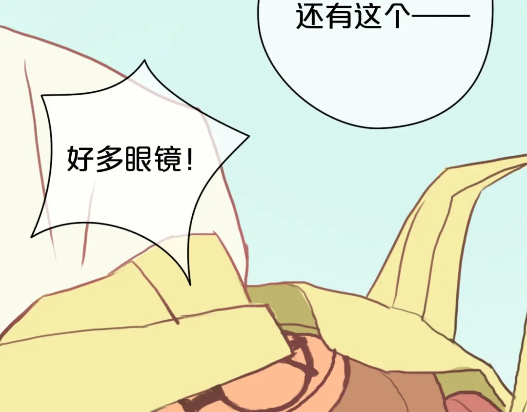 《零分偶像》第28话 谁要你买的内衣啊！ 第81页