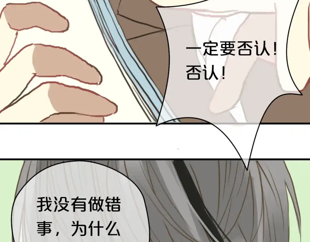 《零分偶像》第28话 谁要你买的内衣啊！ 第39页