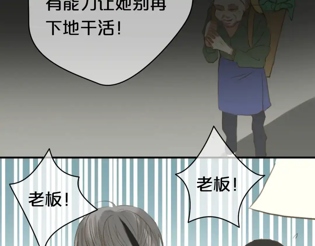 《零分偶像》第28话 谁要你买的内衣啊！ 第52页