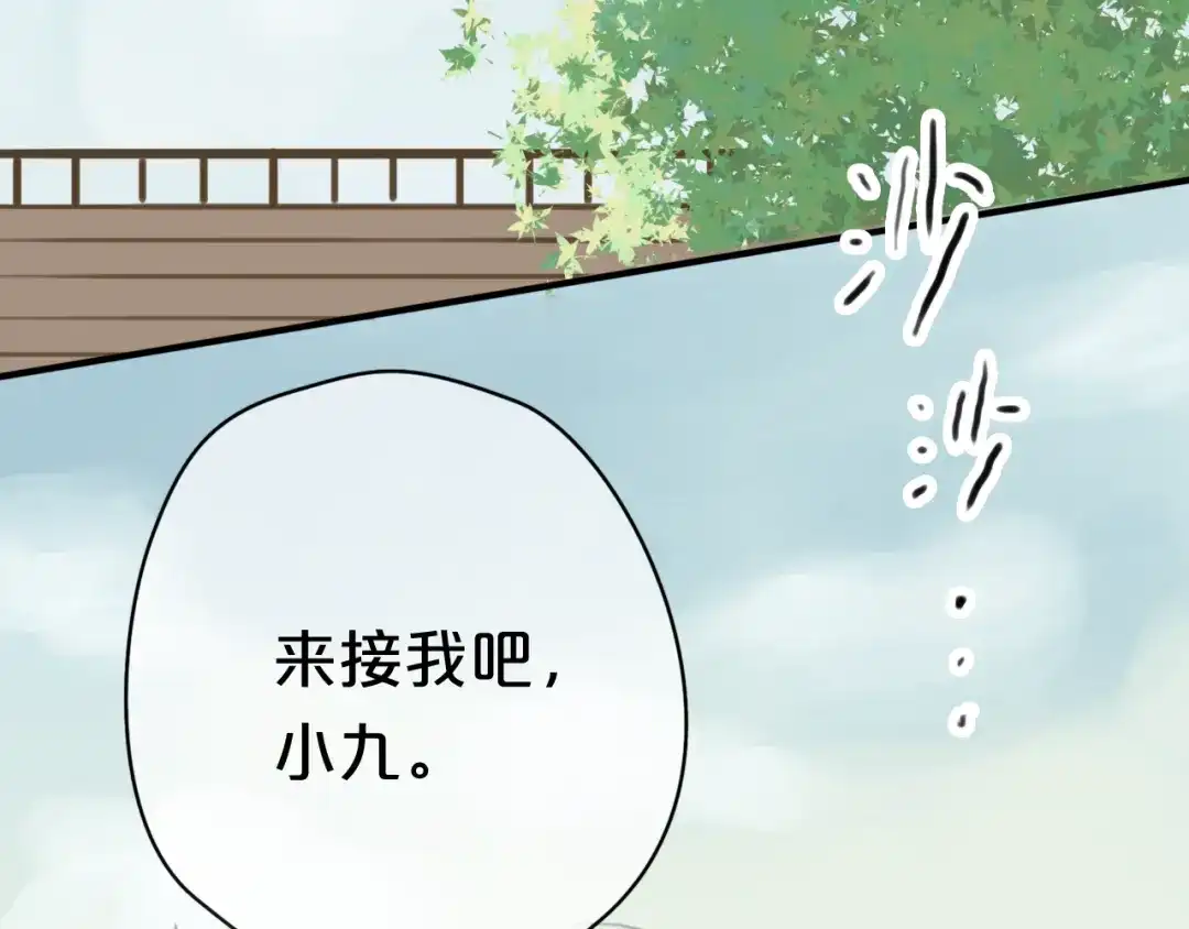 《零分偶像》第28话 谁要你买的内衣啊！ 第25页