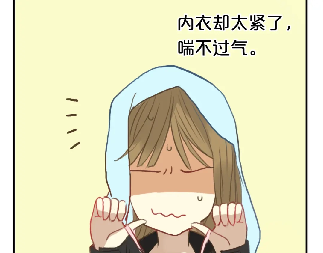 《零分偶像》第28话 谁要你买的内衣啊！ 第100页