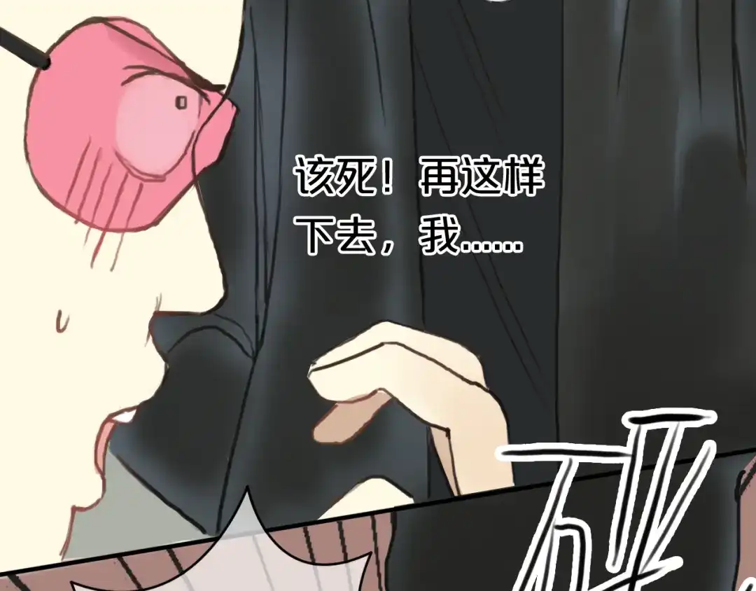 《零分偶像》第28话 谁要你买的内衣啊！ 第7页