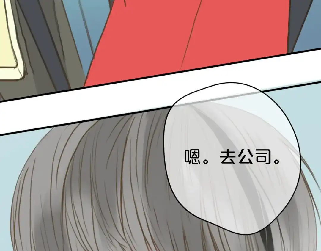 《零分偶像》第28话 谁要你买的内衣啊！ 第28页
