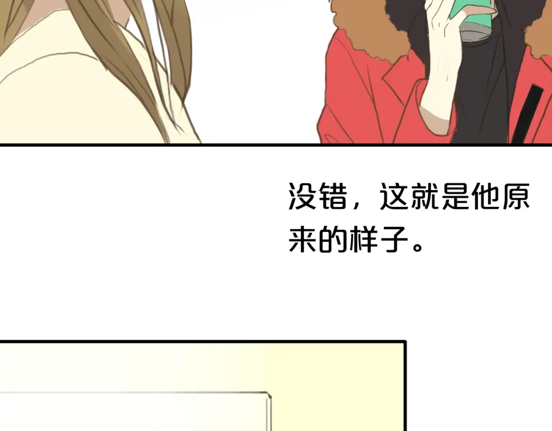 《零分偶像》第28话 谁要你买的内衣啊！ 第94页