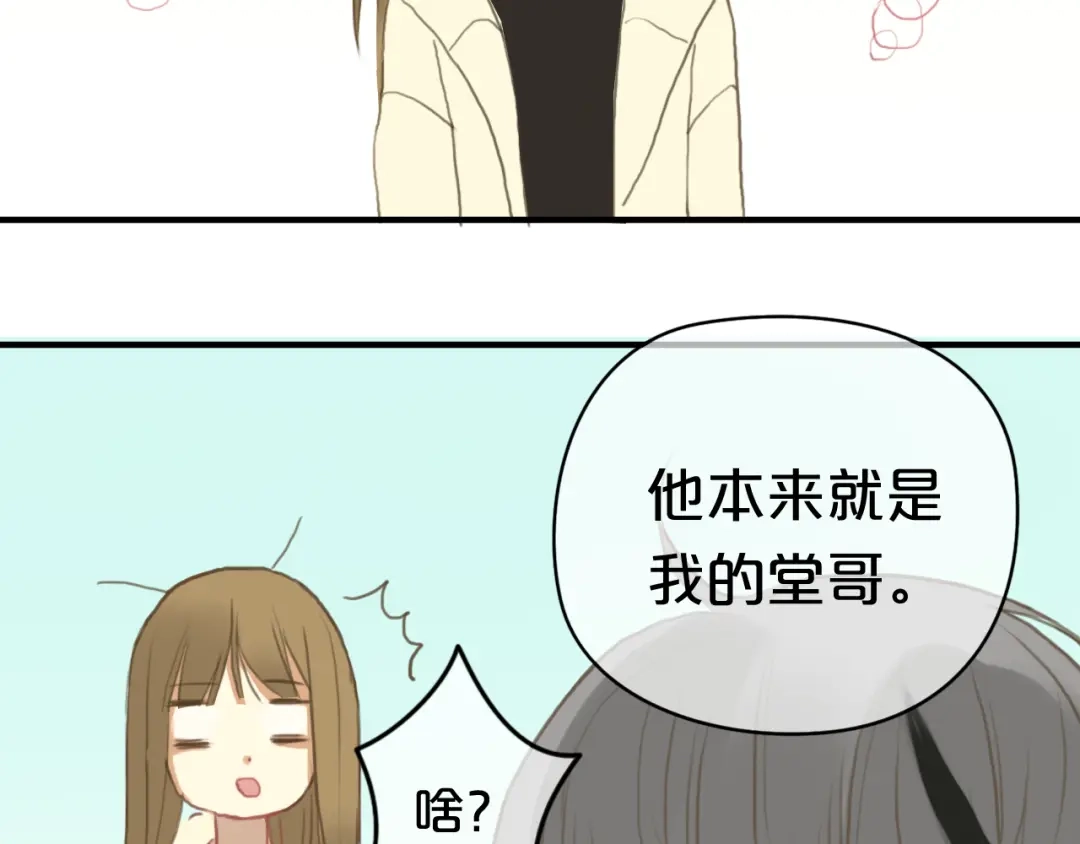 《零分偶像》第28话 谁要你买的内衣啊！ 第78页