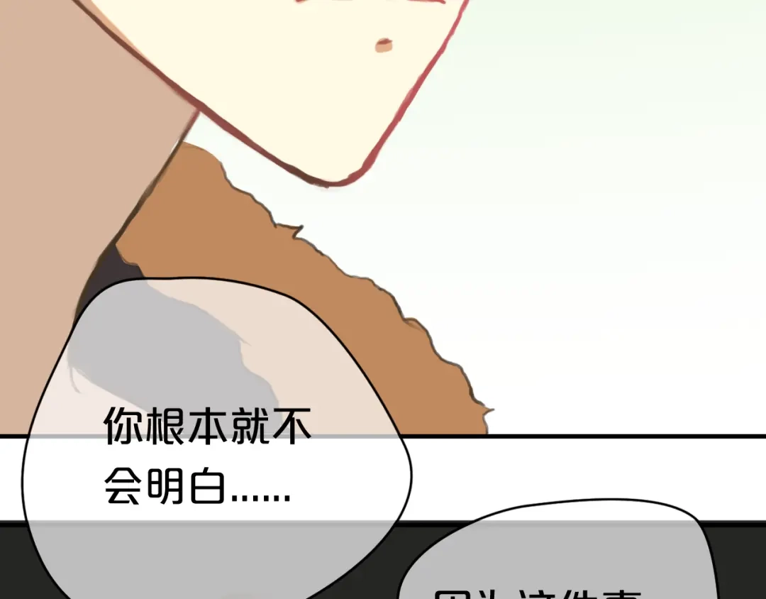 《零分偶像》第28话 谁要你买的内衣啊！ 第50页