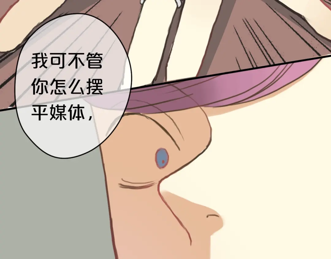 《零分偶像》第28话 谁要你买的内衣啊！ 第9页