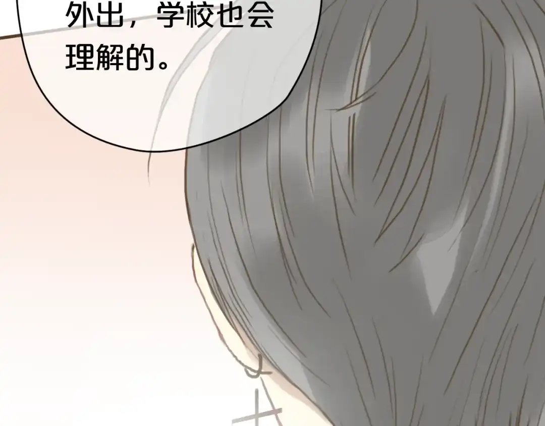 《零分偶像》第28话 谁要你买的内衣啊！ 第74页