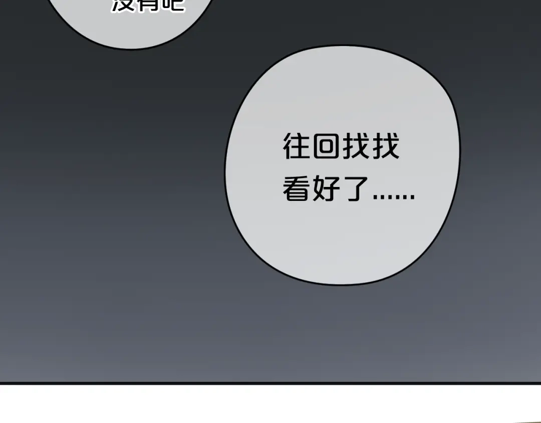 《零分偶像》第29话 金凌风永久退圈！？ 第39页