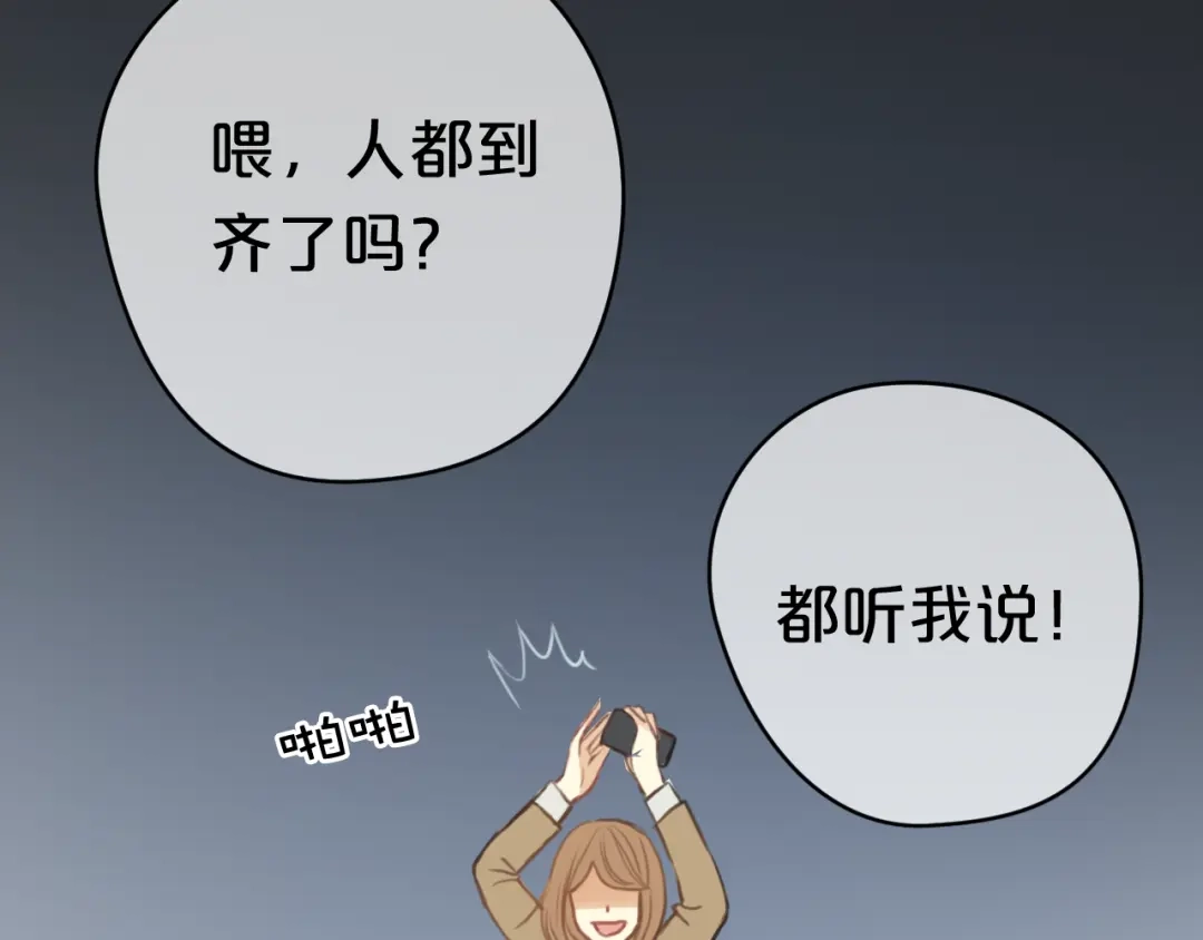 《零分偶像》第29话 金凌风永久退圈！？ 第14页