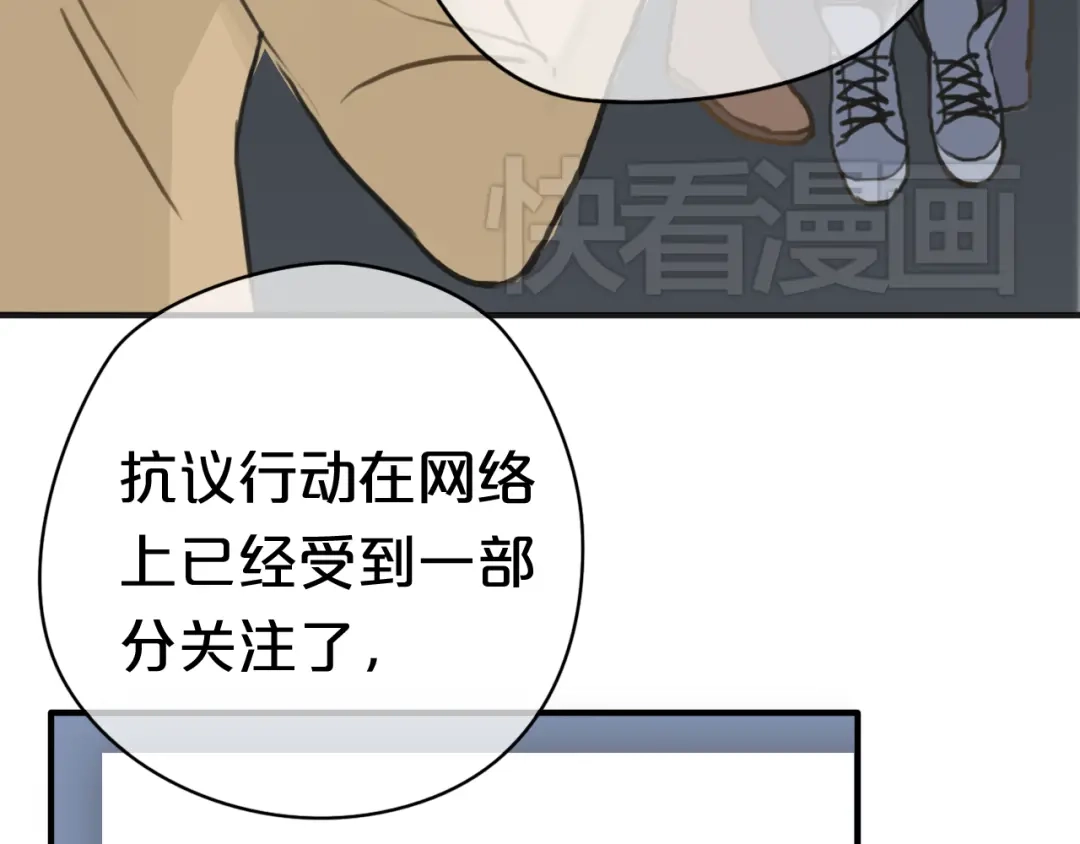 《零分偶像》第29话 金凌风永久退圈！？ 第20页