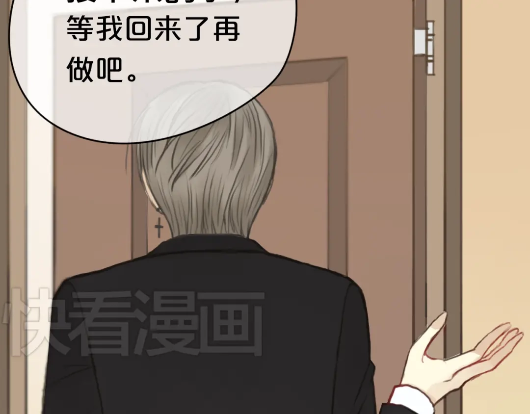 《零分偶像》第29话 金凌风永久退圈！？ 第145页