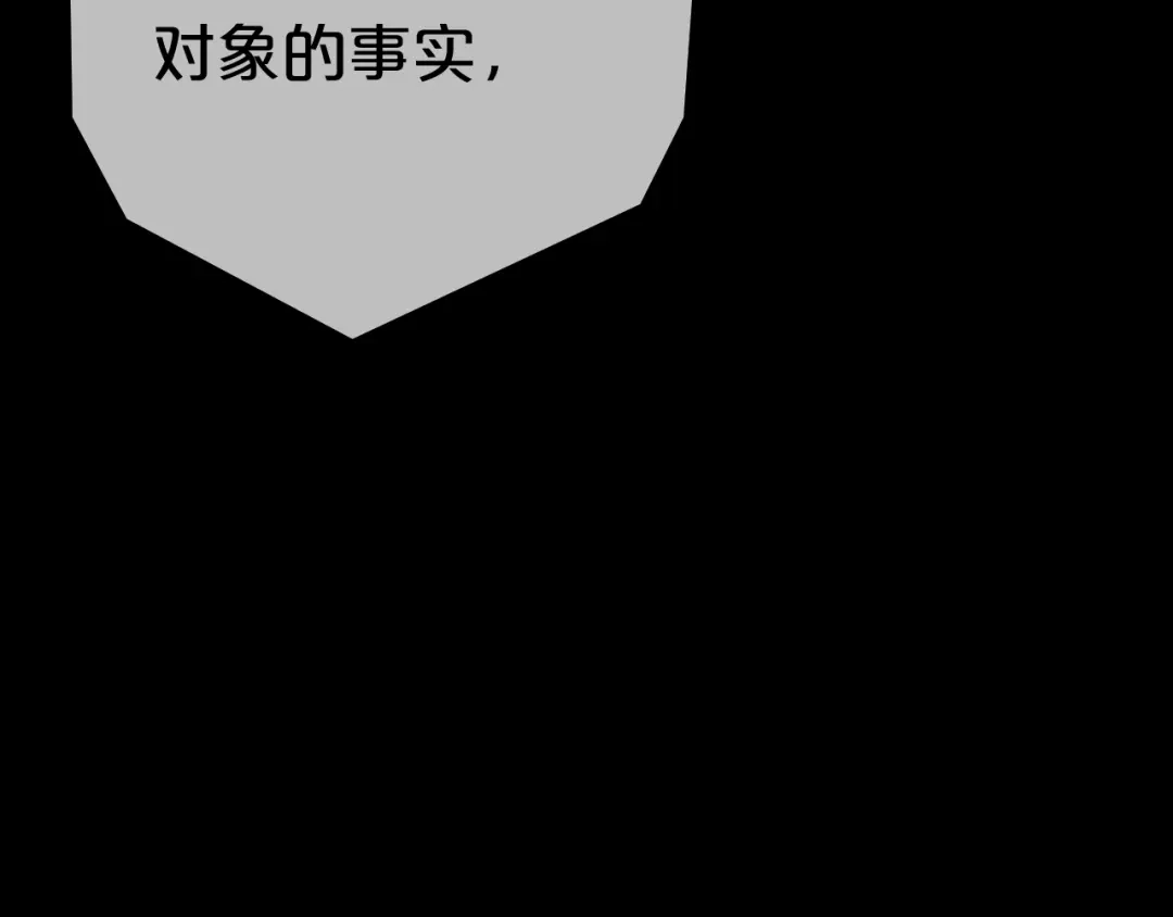 《零分偶像》第29话 金凌风永久退圈！？ 第60页