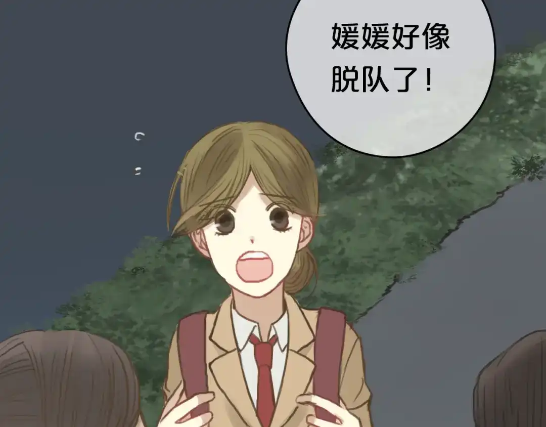 《零分偶像》第29话 金凌风永久退圈！？ 第36页