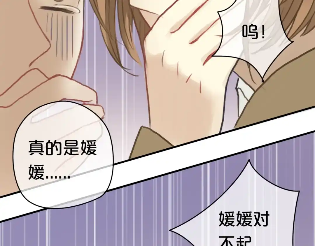《零分偶像》第29话 金凌风永久退圈！？ 第55页