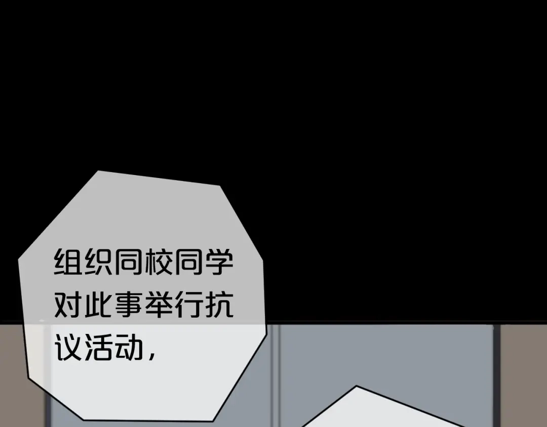 《零分偶像》第29话 金凌风永久退圈！？ 第61页