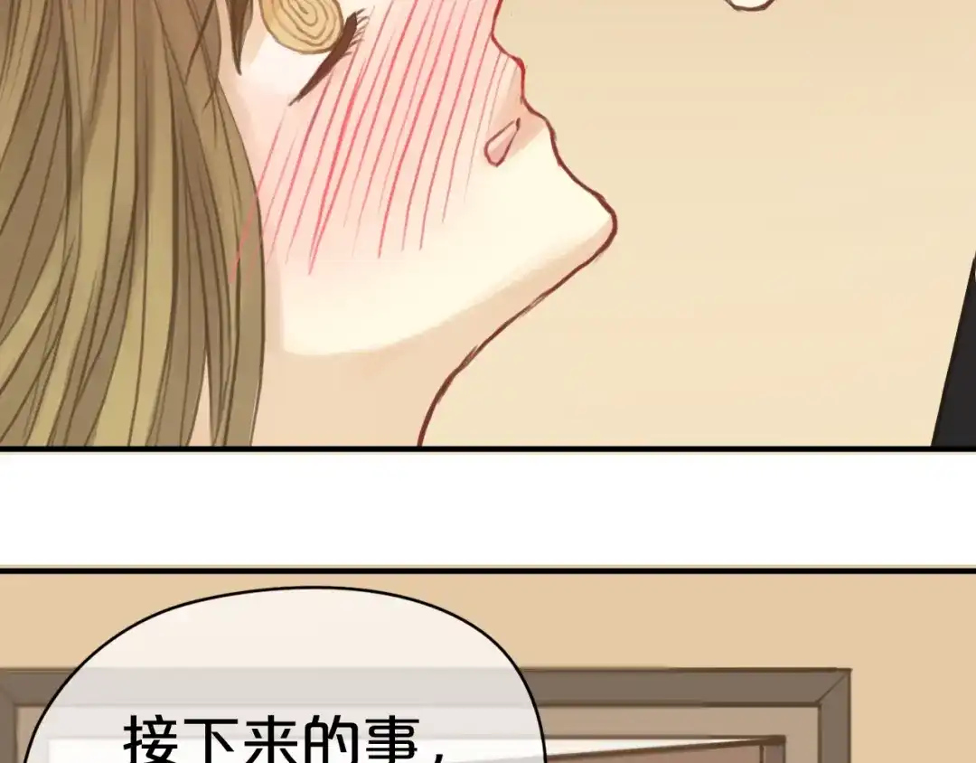 《零分偶像》第29话 金凌风永久退圈！？ 第144页