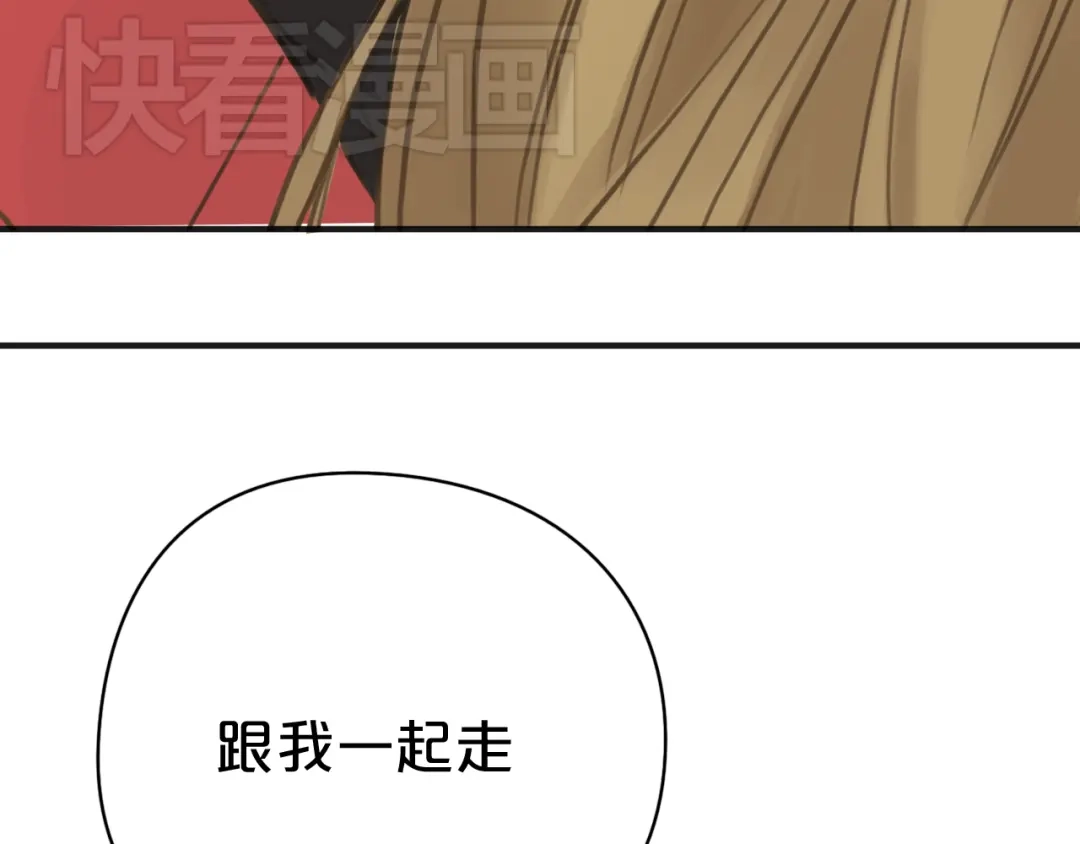 《零分偶像》第29话 金凌风永久退圈！？ 第122页