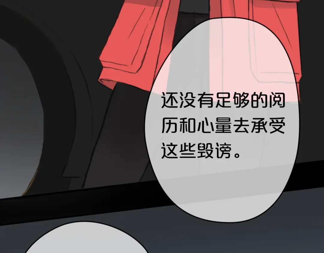 《零分偶像》第29话 金凌风永久退圈！？ 第96页