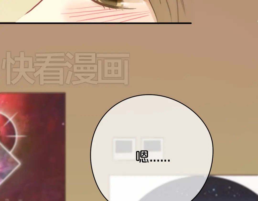《零分偶像》第29话 金凌风永久退圈！？ 第126页