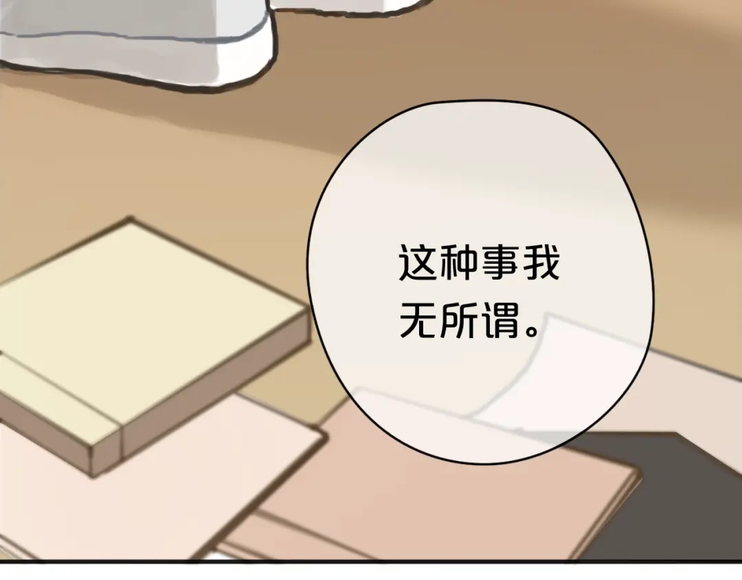 《零分偶像》第29话 金凌风永久退圈！？ 第116页