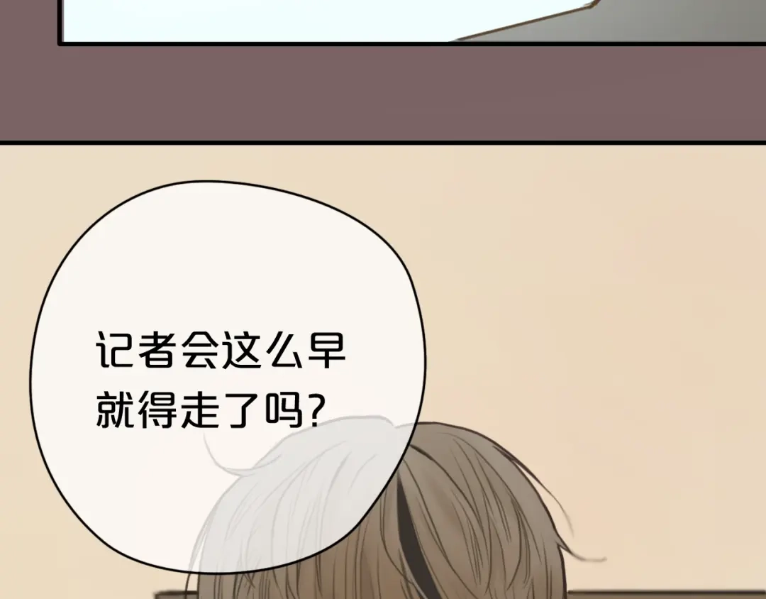 《零分偶像》第29话 金凌风永久退圈！？ 第132页