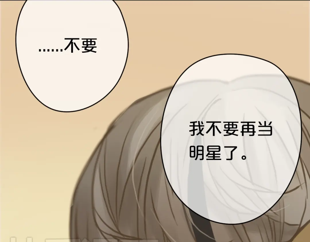 《零分偶像》第29话 金凌风永久退圈！？ 第113页